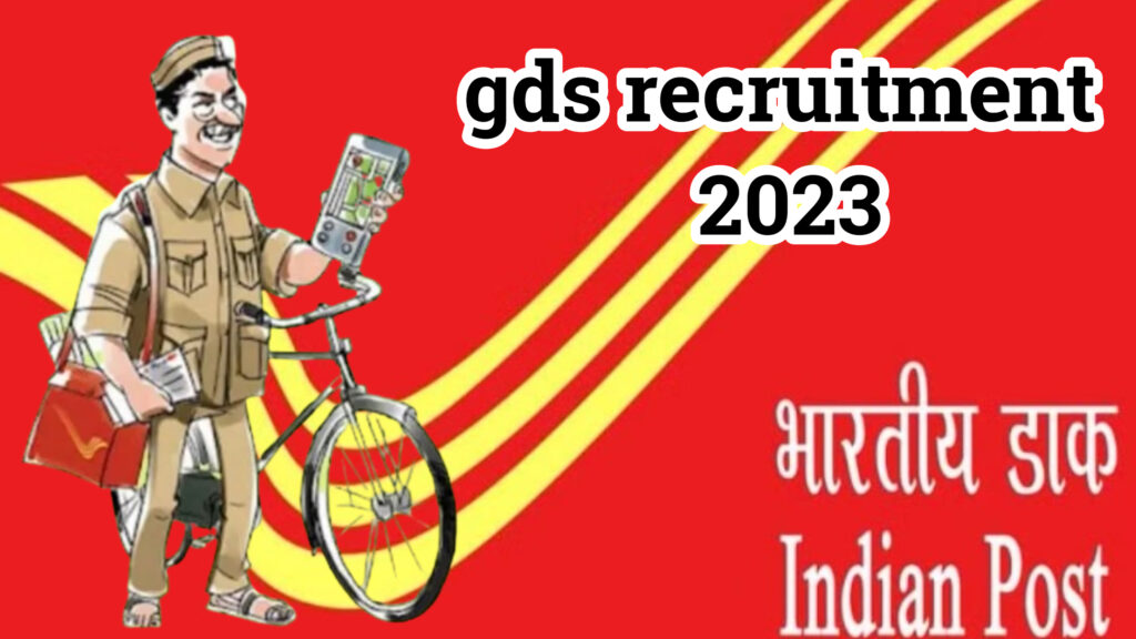 gds recruitment 2023