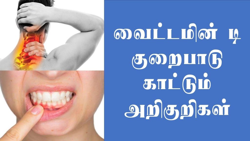 Vitamin D: உடலில் வைட்டமின் டி குறைந்தால் என்ன ஆகும்?