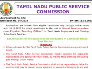 tnpsc recruitment டி என் பி எஸ் சி வேலை வாய்ப்பு