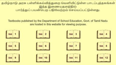 TN Textbooks PDF Free Download