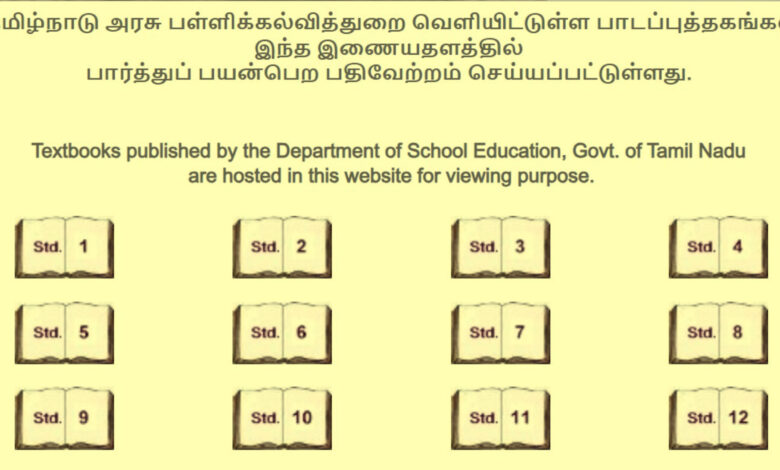 TN Textbooks PDF Free Download