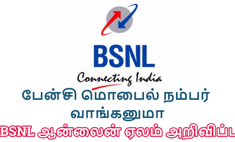 BSNL Mobile Fancy number Auction