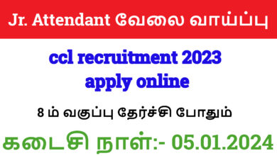 ccl recruitment