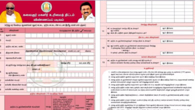 kalaignar magalir urimai scheme apply