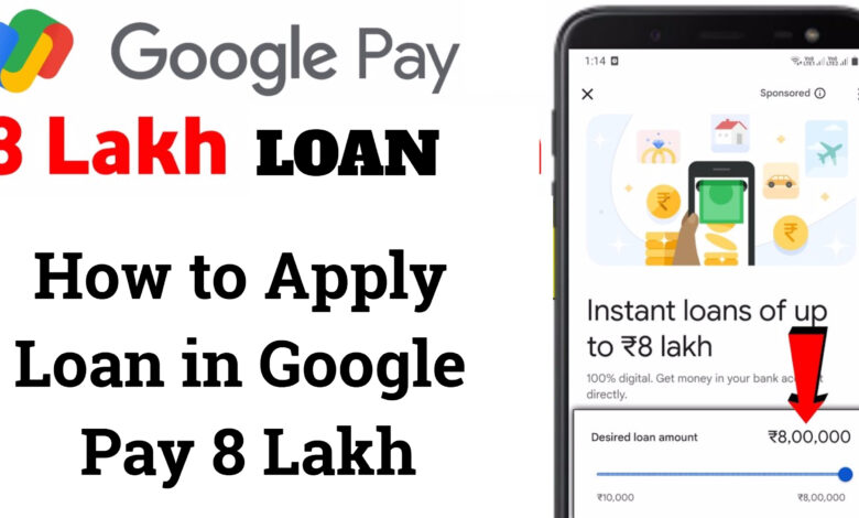 How to Apply Loan in Google Pay 8 Lakh