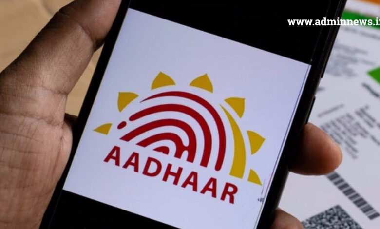 How to Find Aadhaar Enrolment Centre Near Me