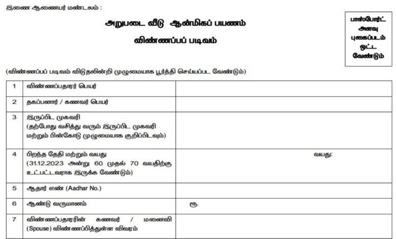 free govt tour to arupadai veedu