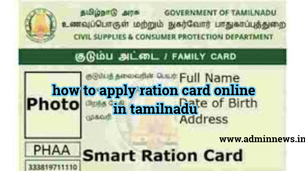 How To Apply Ration Card Online In Tamilnadu