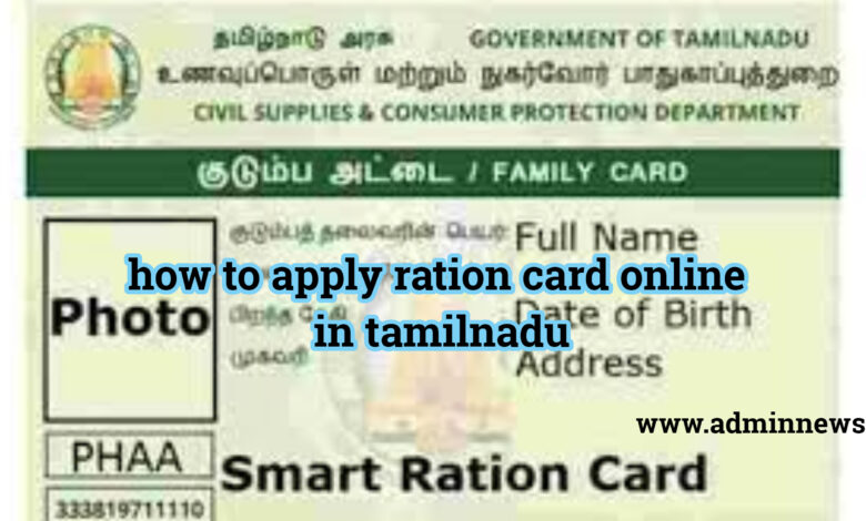 how to apply ration card online in tamilnadu