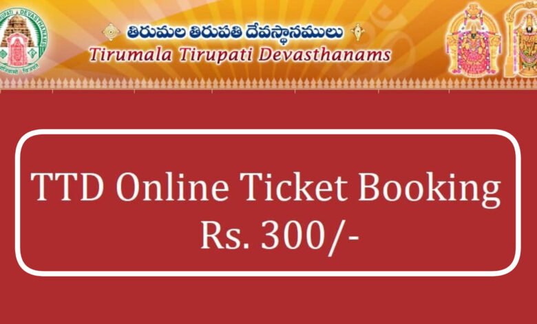 tirupati darshan ticket