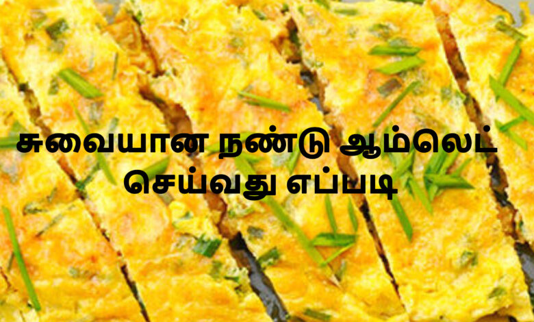 crab omelette recipe