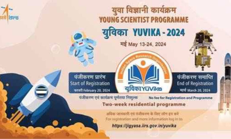 isro yuvika registration 2024