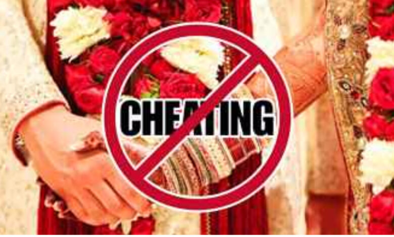 man cheated and married IPS officer