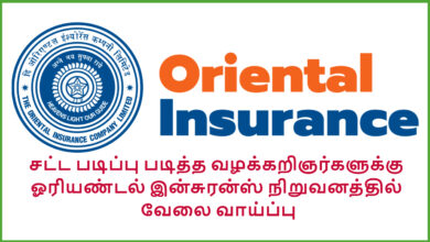 oriental insurance recruitment 2024