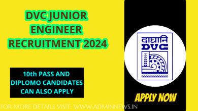 DVC JE Recruitment 2024