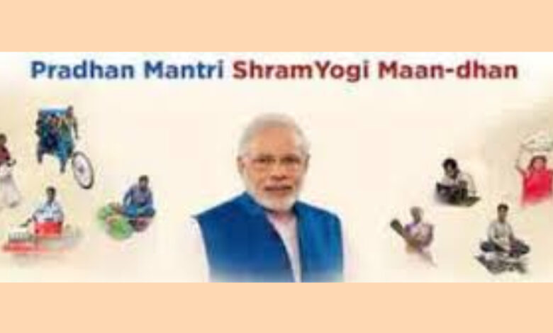 Pradhan Mantri Shram Yogi Maan dhan Scheme