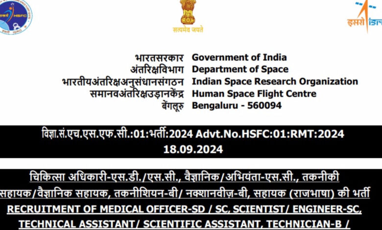 isro recruitment 2024