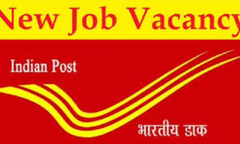 India Post GDS Recruitment 2025