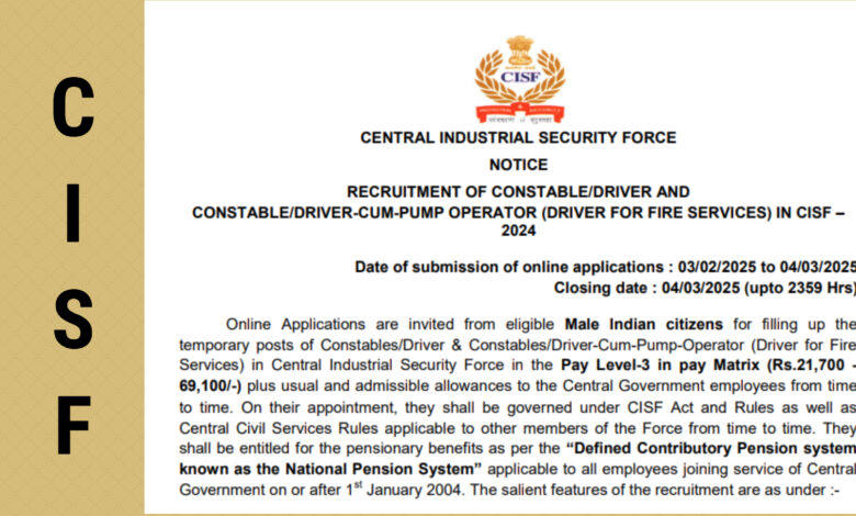 cisf recruitment 2025